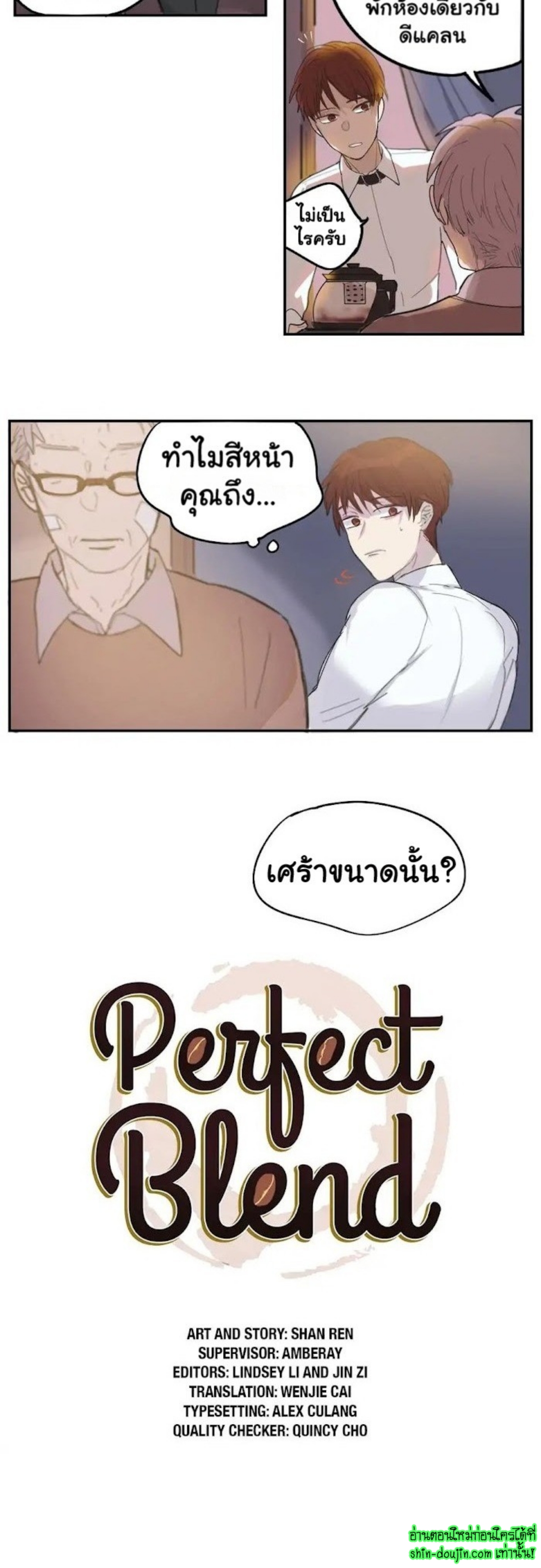 Perfect Blend EP 5